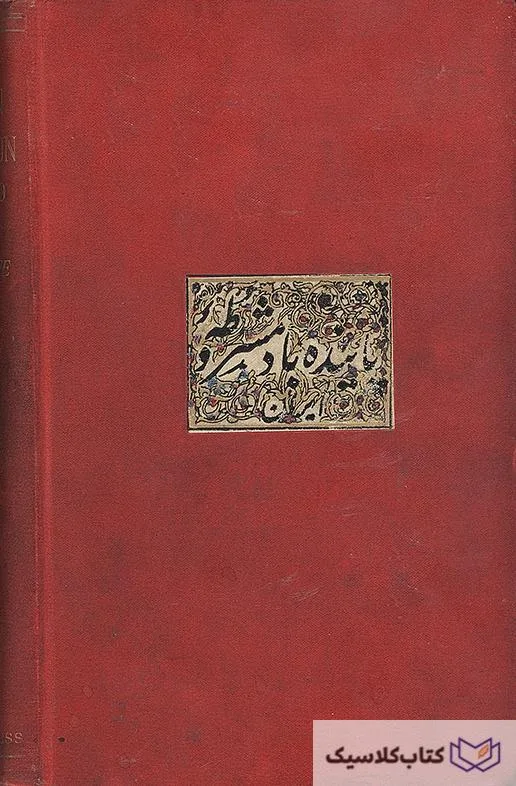 انقلاب ایران