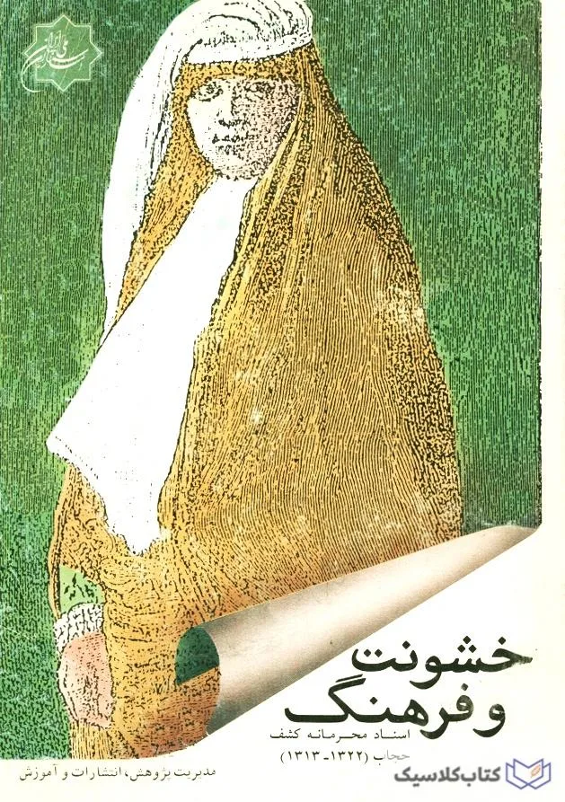 خشونت و فرهنگ