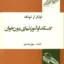 کاستاندا