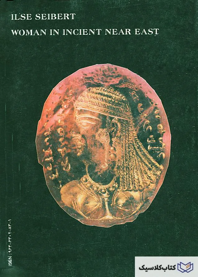 زن در شرق باستان ۲