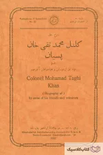 شرح حال کلنل محمد تقی خان پسیان