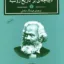 دیباچه ای بر تاریخ روسیه