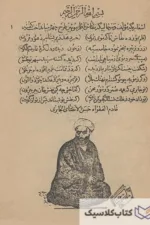 تاریخ اصفهان و همه جهان