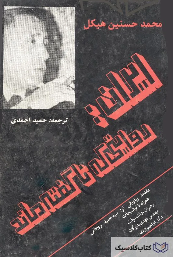 ایران روایتی که ناگفته ماند