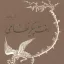 شاهکارهای ادبیات فارسی - شماره ۴۳ ( برگزیده هفت پیکر نظامی )