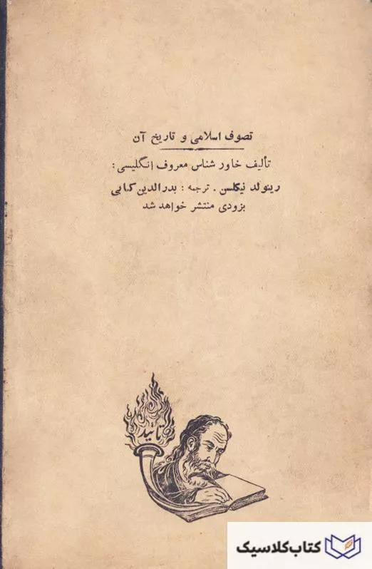 فروغ خاور ۲