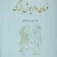 فرمان داریوش بزرگ