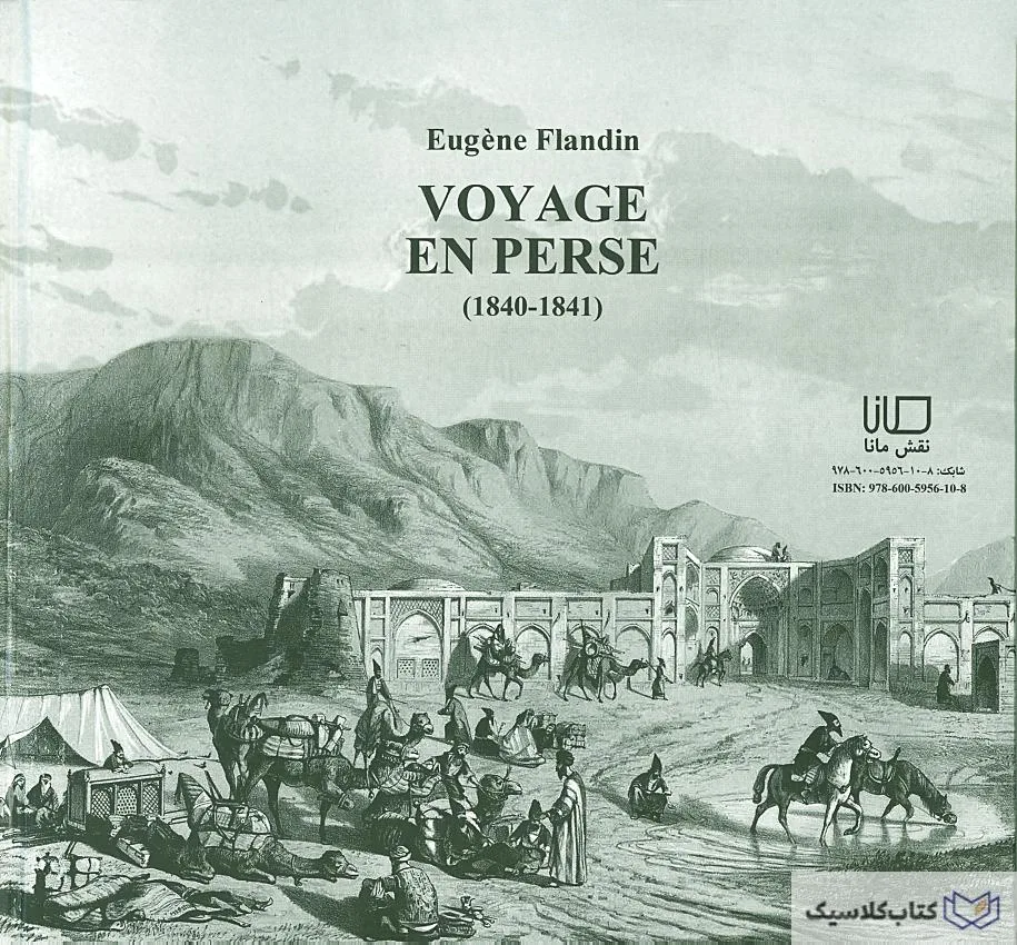 سفر به ایران 4