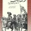 محمد رضا بیک سفیر ایران در دربار لویی چهاردهم