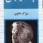 چشمهایش 7