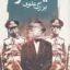 گیله مرد 3