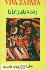 زنده باد زاپاتا