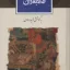 امیر حمزه صاحبقران