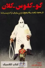 کو کلوس کلان