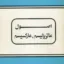 اصول ماتریالیسم مارکسیسم