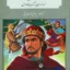 امیر اسماعیل سامانی