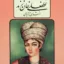 لطفعلی خان زند