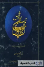 لیلی و مجنون