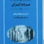 مردم ایران