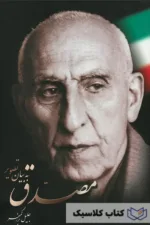 مصدق به بیان و تصویر