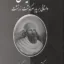وخشور ایران
