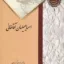 اسماعیلیان آقاخانی