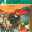 به دنبال فردوسی