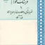 فرهنگ عوام 5