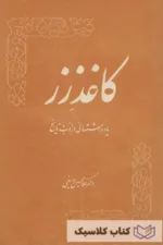 کاغذ زر
