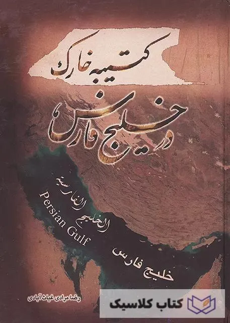 کتیبه خارک