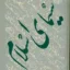 سیمای اسلام