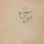 دام صیادان 2