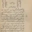 دام صیادان 3