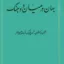 جهان در میان دو جنگ 6