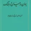 جهان در میان دو جنگ 6
