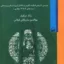 اروپا مولود قرون وسطی