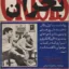 بحران