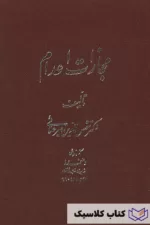 مجازات اعدام 2