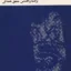نادر شاه 4