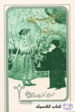 مجمع البحرین