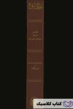 نشریه کاوه 2