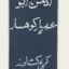 شهریار کوهسار