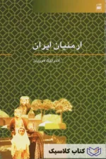 ارمنیان ایران