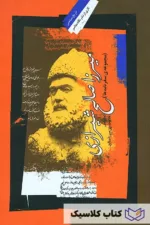 سفرنامه های میرزا صالح شیرازی