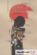 امر اخلاقی امر متعالی