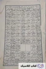 سلاطین ساسانی