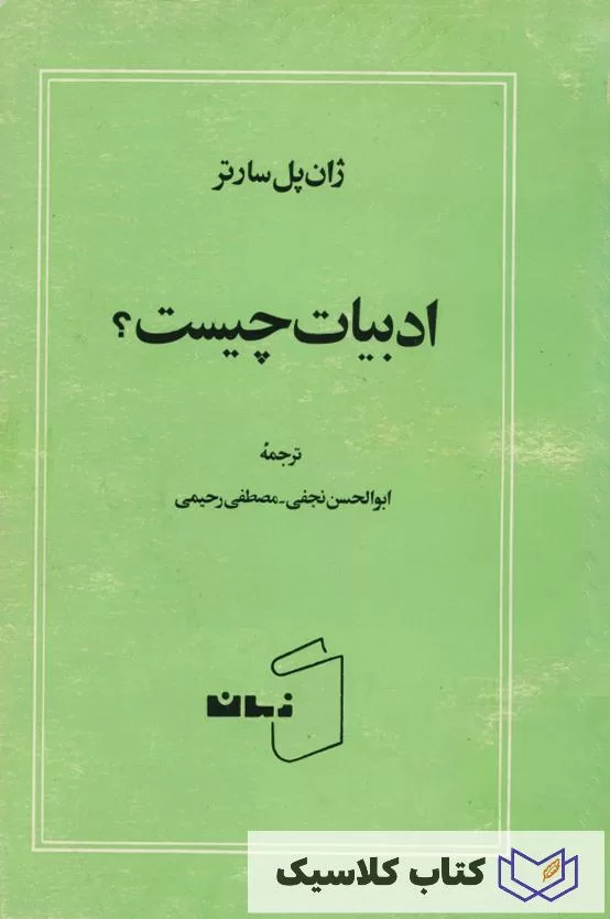 ادبیات چیست