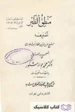 منطق الطیر 7