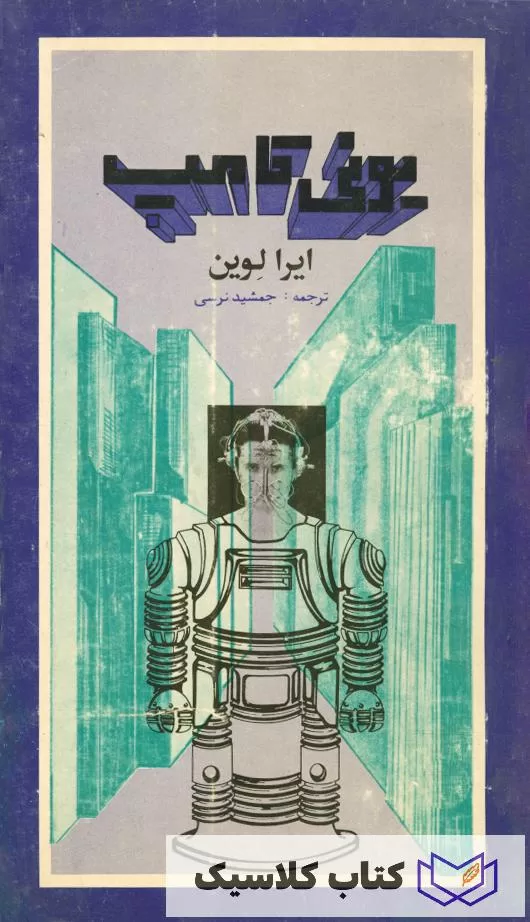 یونی کامپ یونی کامپ