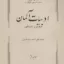 ادبیات آلمان